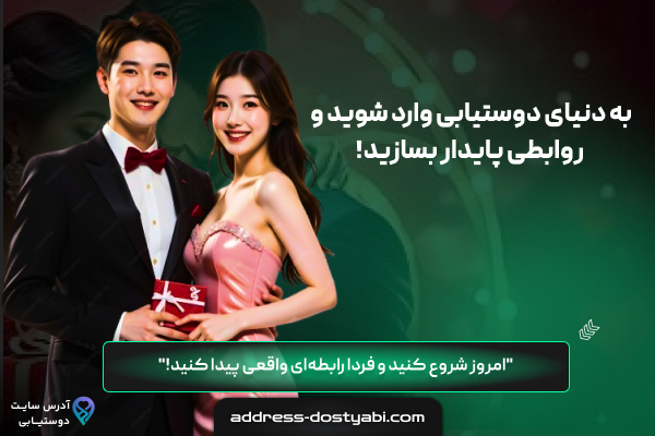 سایت دوستیابی آدرس | چت روم و آشنایی لاویتا