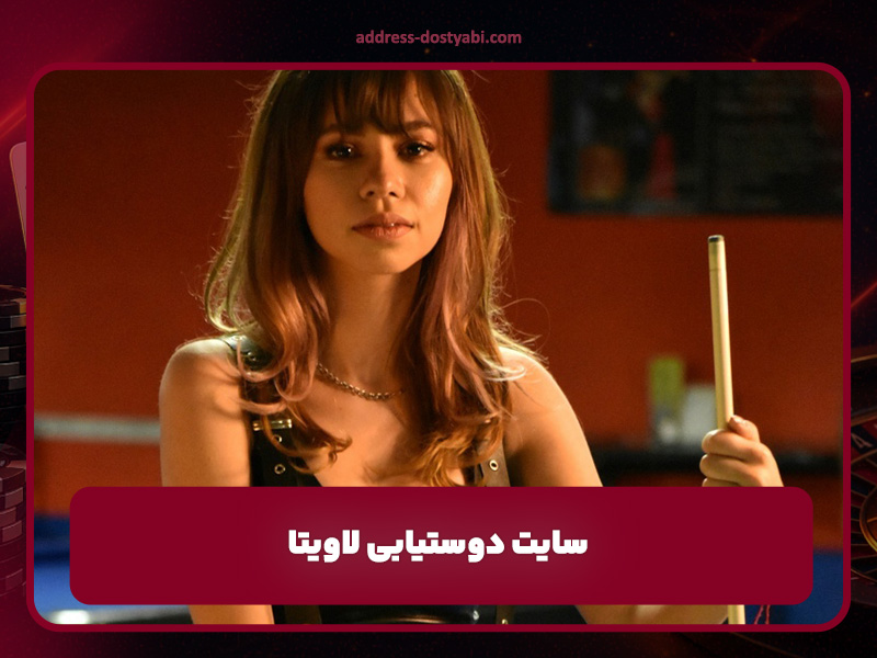 چت روم دوستیابی